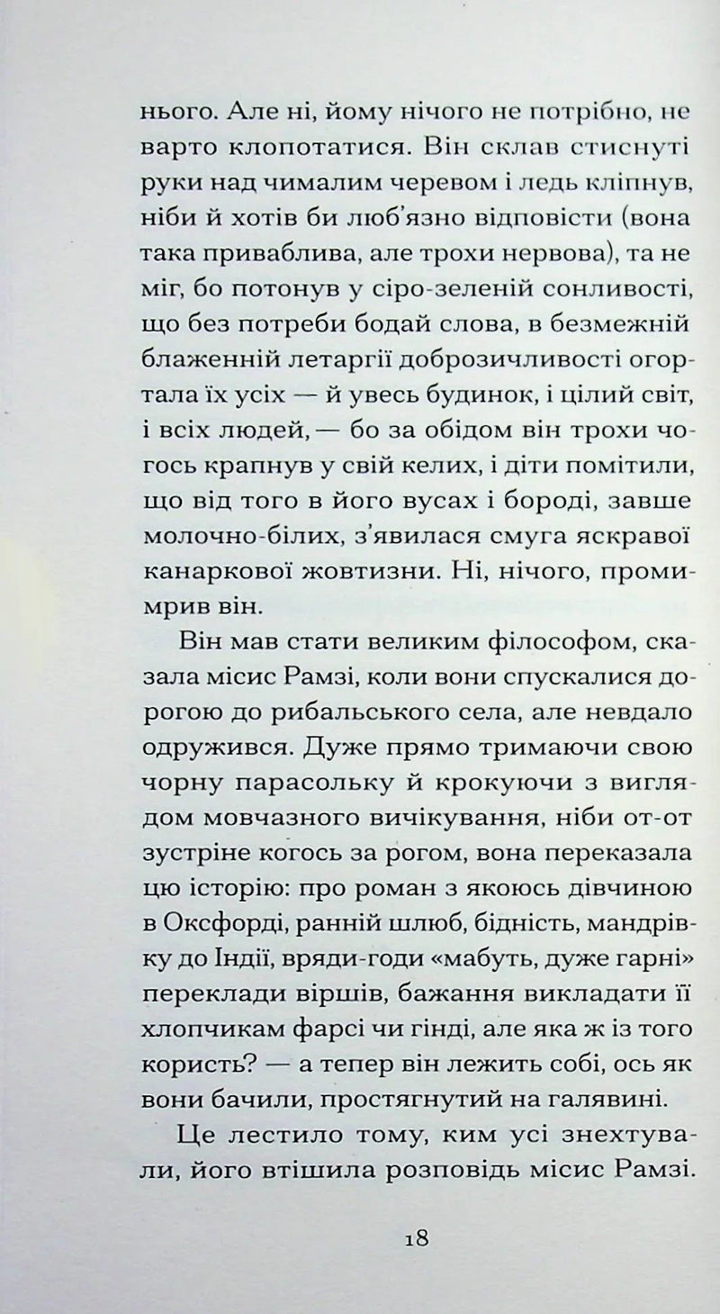 До маяка
