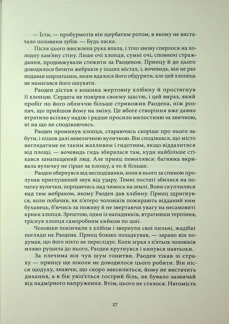 Елантріс