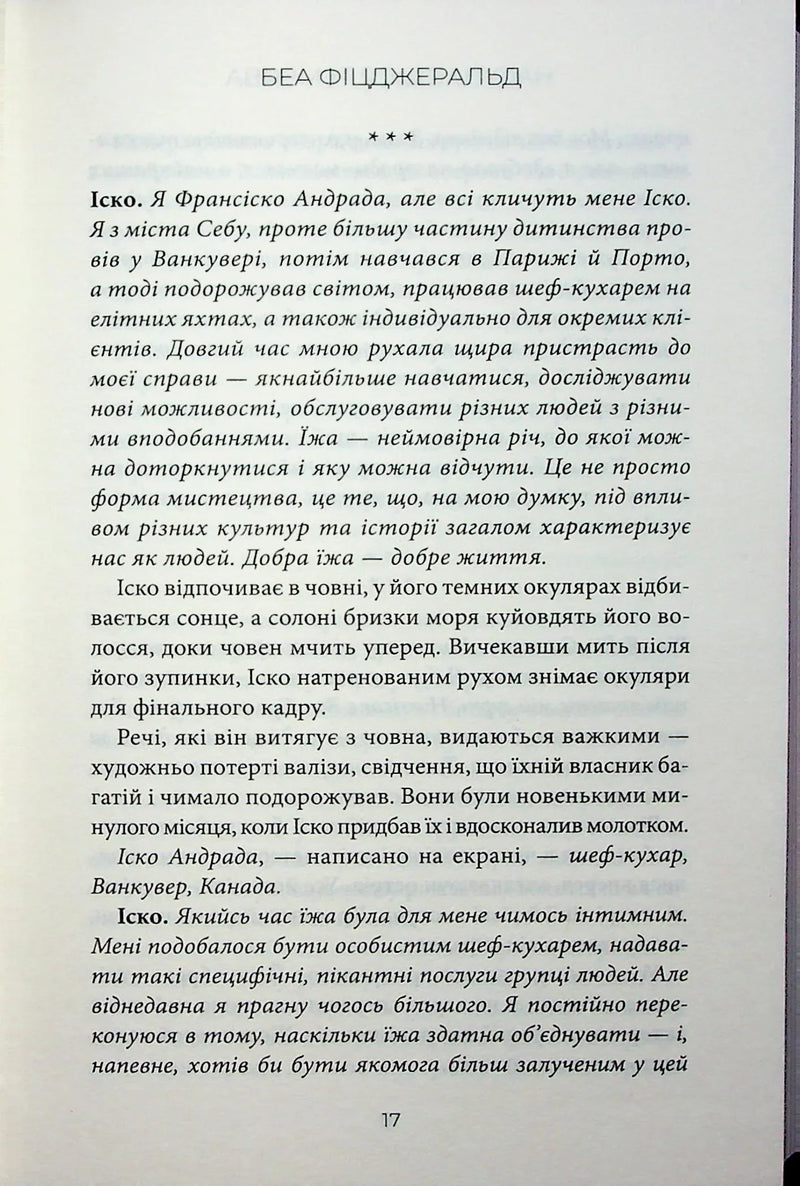 Насувається темрява