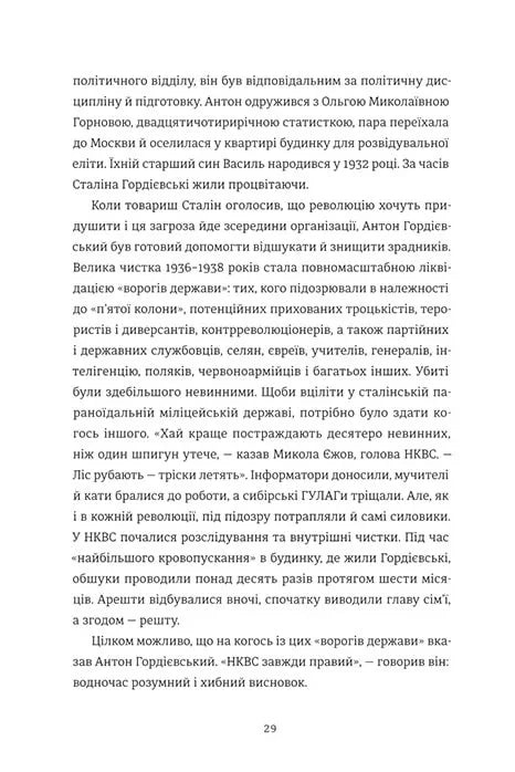 Шпигун і зрадник. Визначна шпигунська історія часів Холодної війни