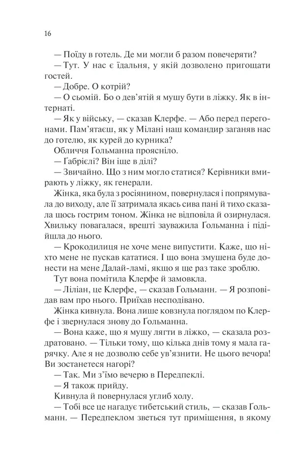 Життя у позику