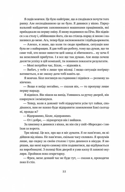 Мета. Процес безперервного вдосконалення