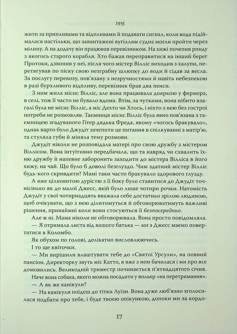 Повернення додому