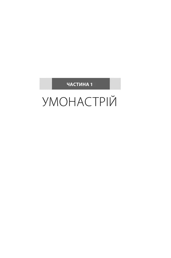 Ніколи не їжте наодинці та інші секрети успіху завдяки широкому колу знайомств