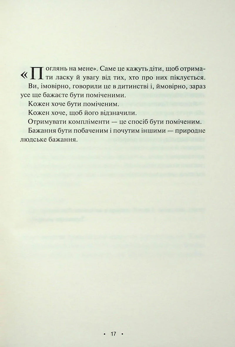 Поміркуйте про це. Рефлексії для віднайдення спокою