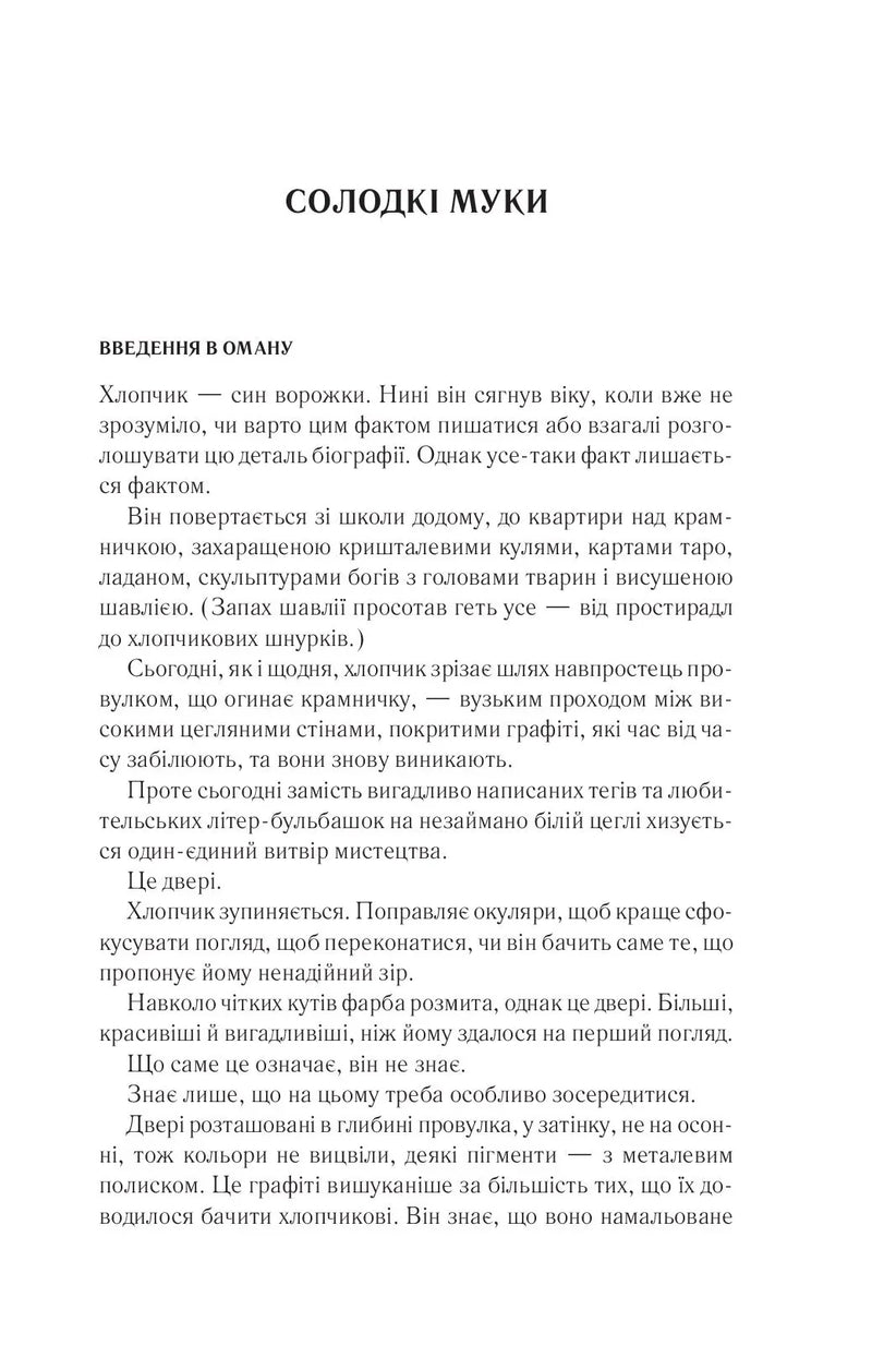 Беззоряне море