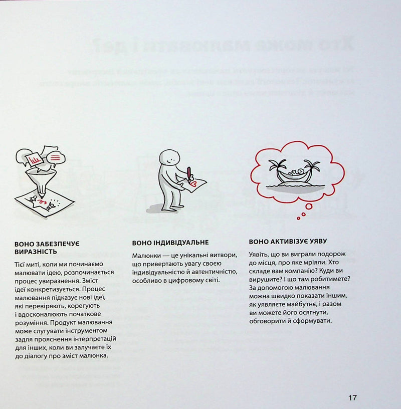 Візуальна колаборація