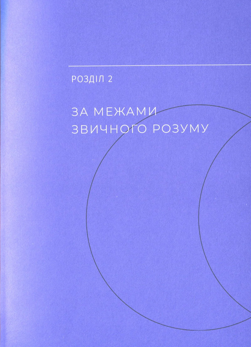 Говорить тиша