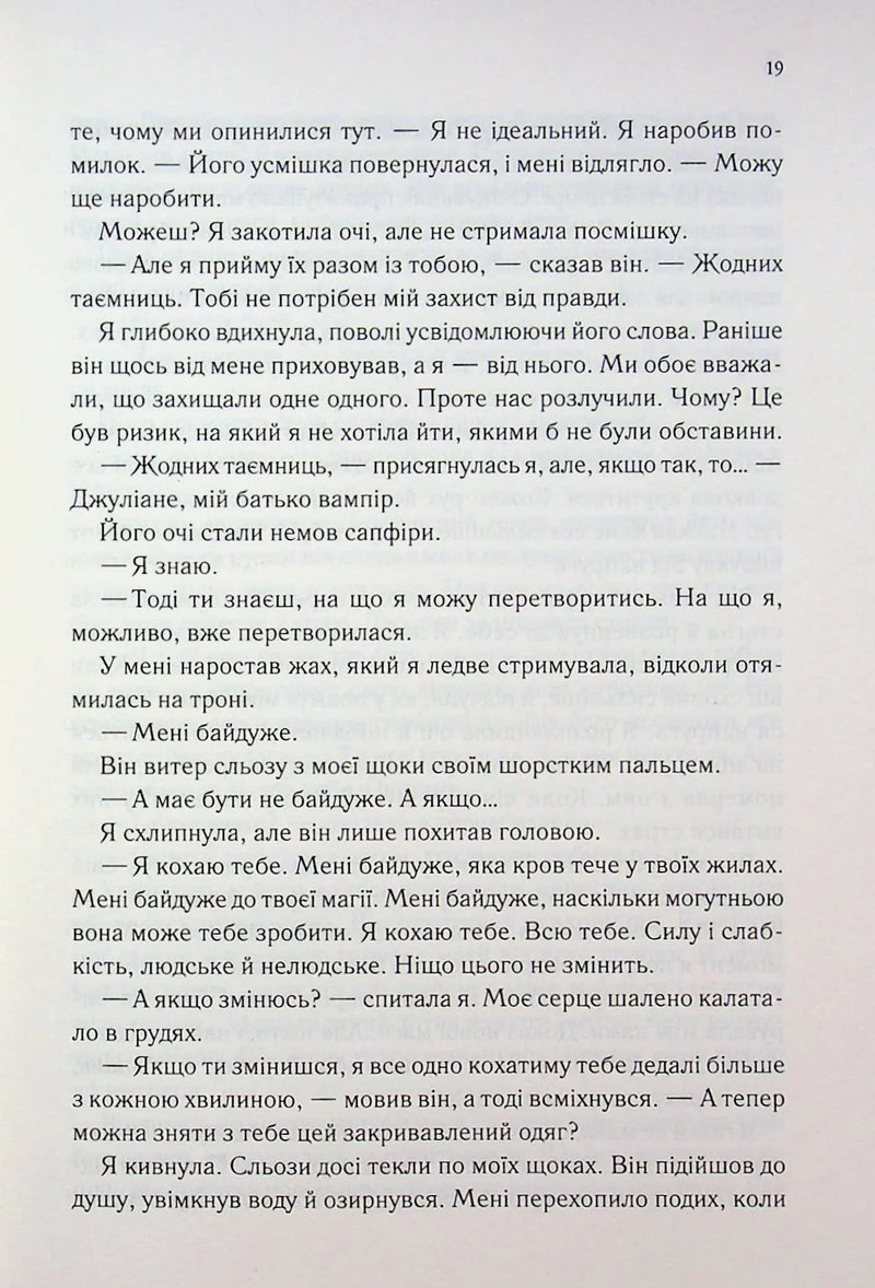 Навіки