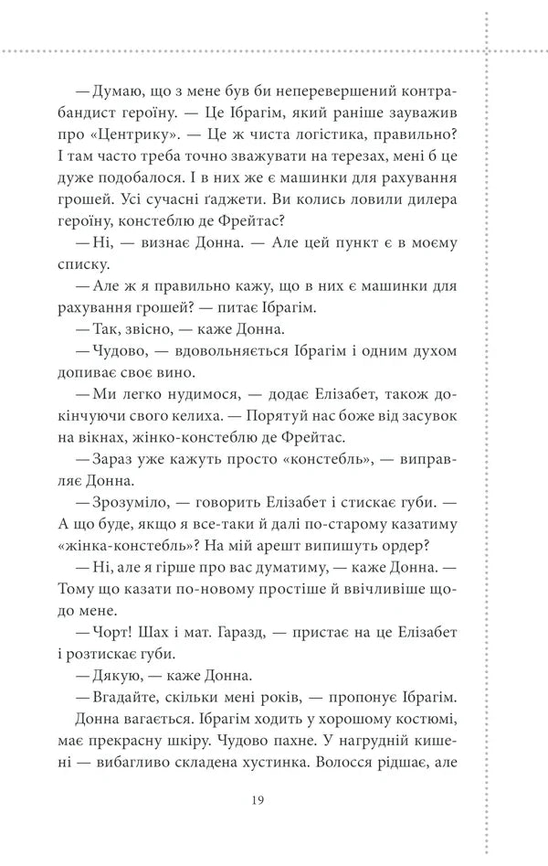 Клуб убивств по четвергах