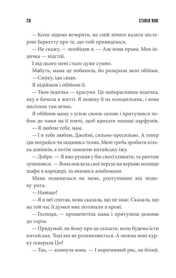 Згодом