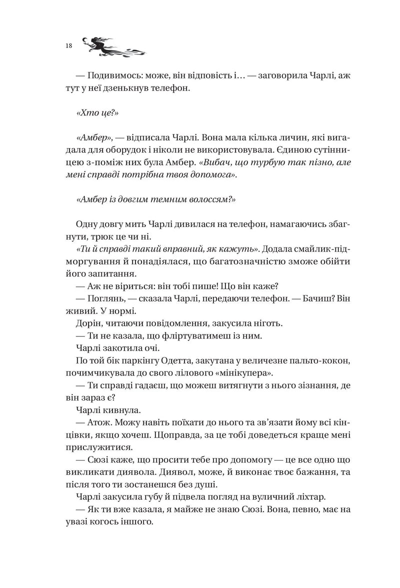 Книга ночі