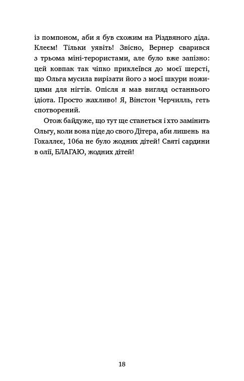 Пригоди кота-детектива. Книга 1: Таємна місія Вінстона