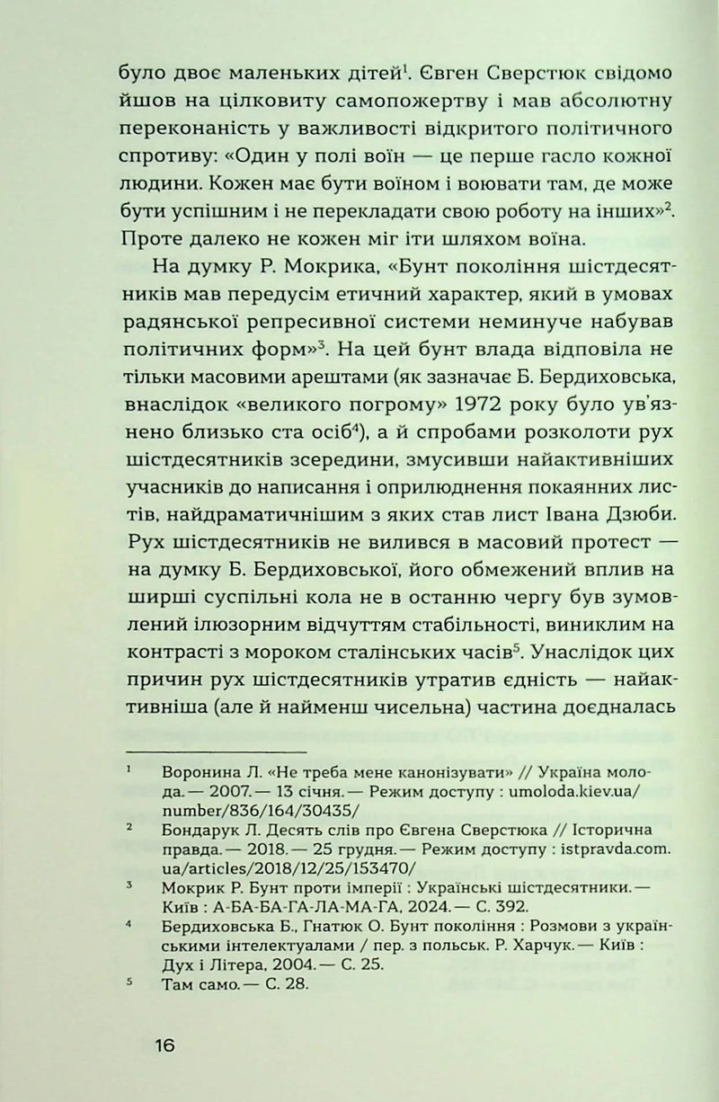 Родинне вогнище. Оповідання