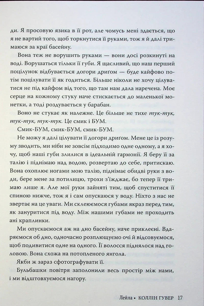 Лейла