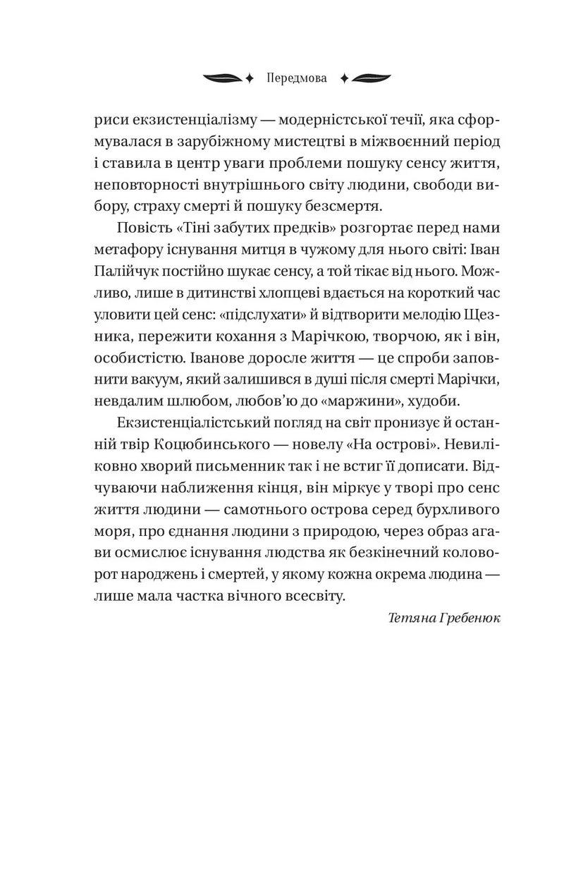 На острові