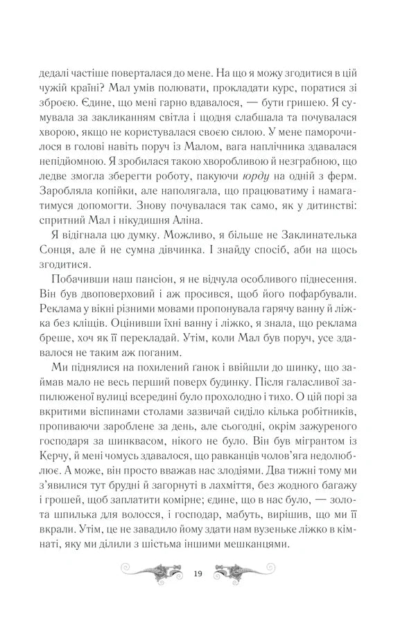 Облога та штурм