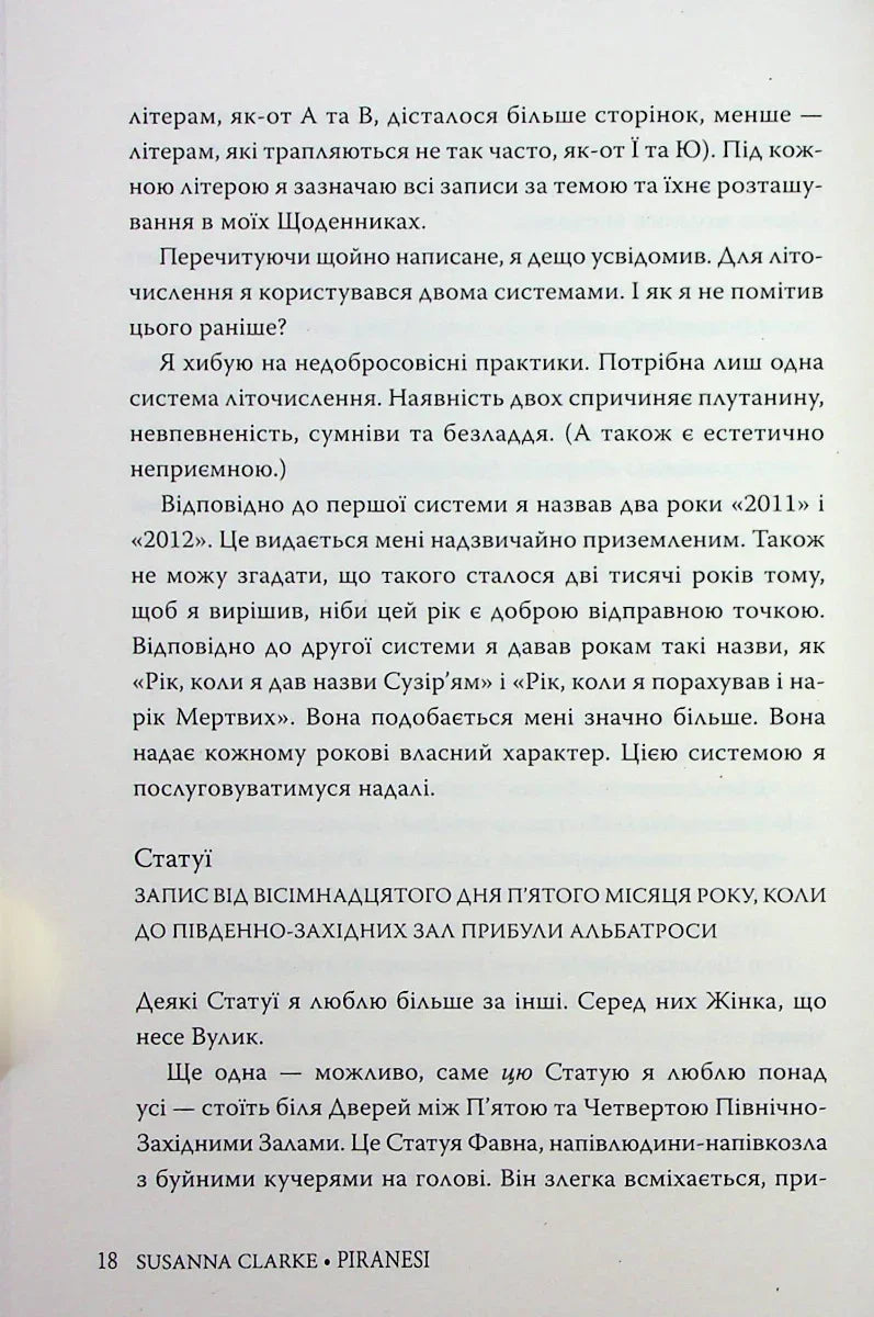 Піранезі