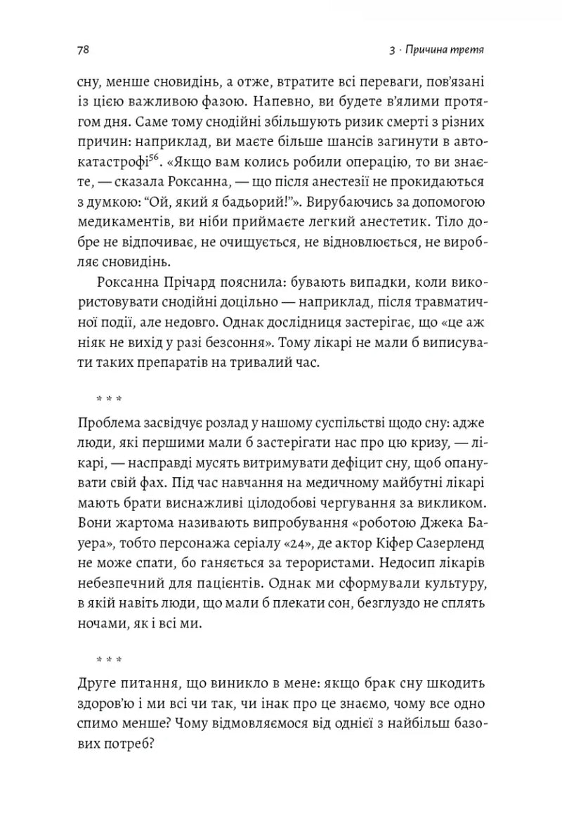 Мистецтво зосереджуватися. Як у нас вкрали увагу