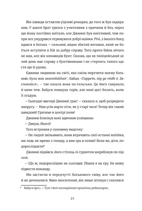 Листи через море