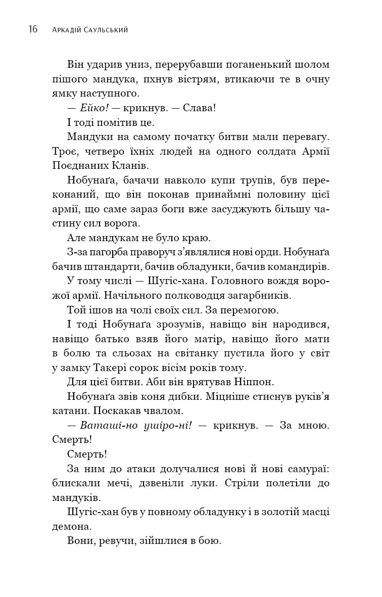 Червоний Лотос