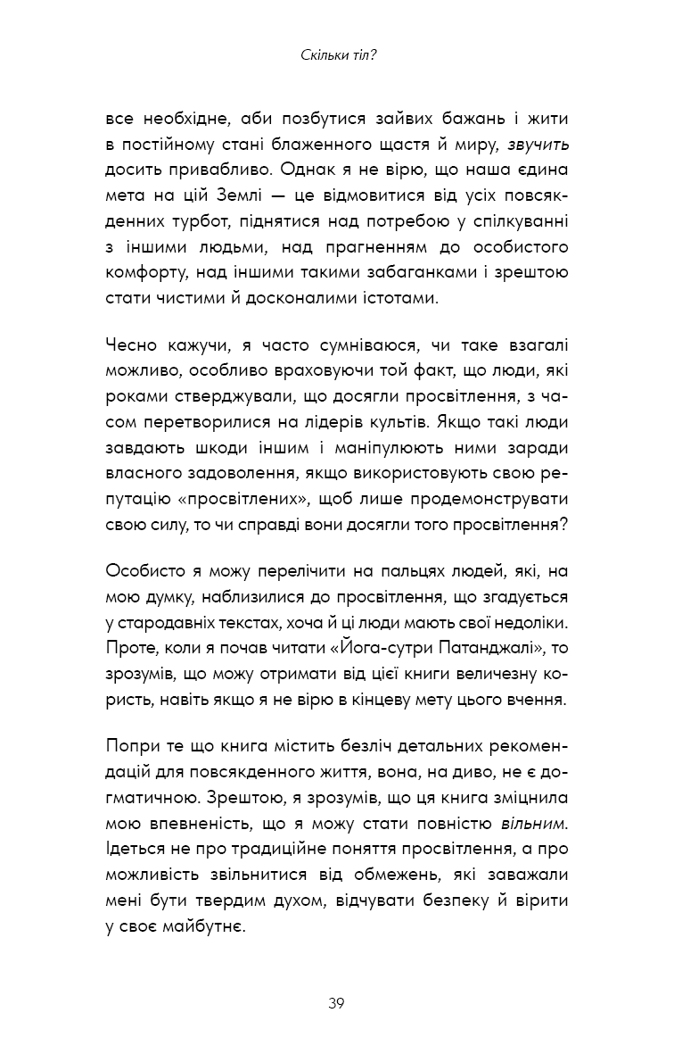 Healing Is the New High. Посібник із подолання емоційних потрясінь і здобуття свободи