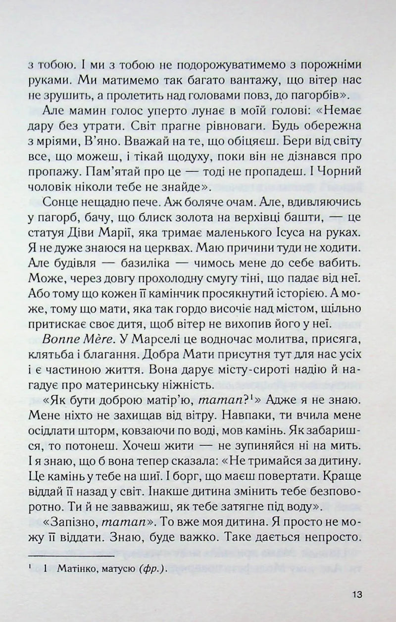 Віана