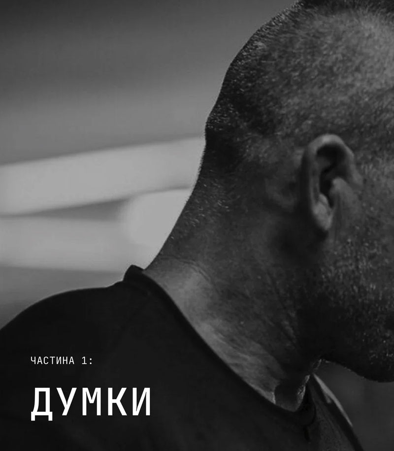 Дисципліна – це свобода