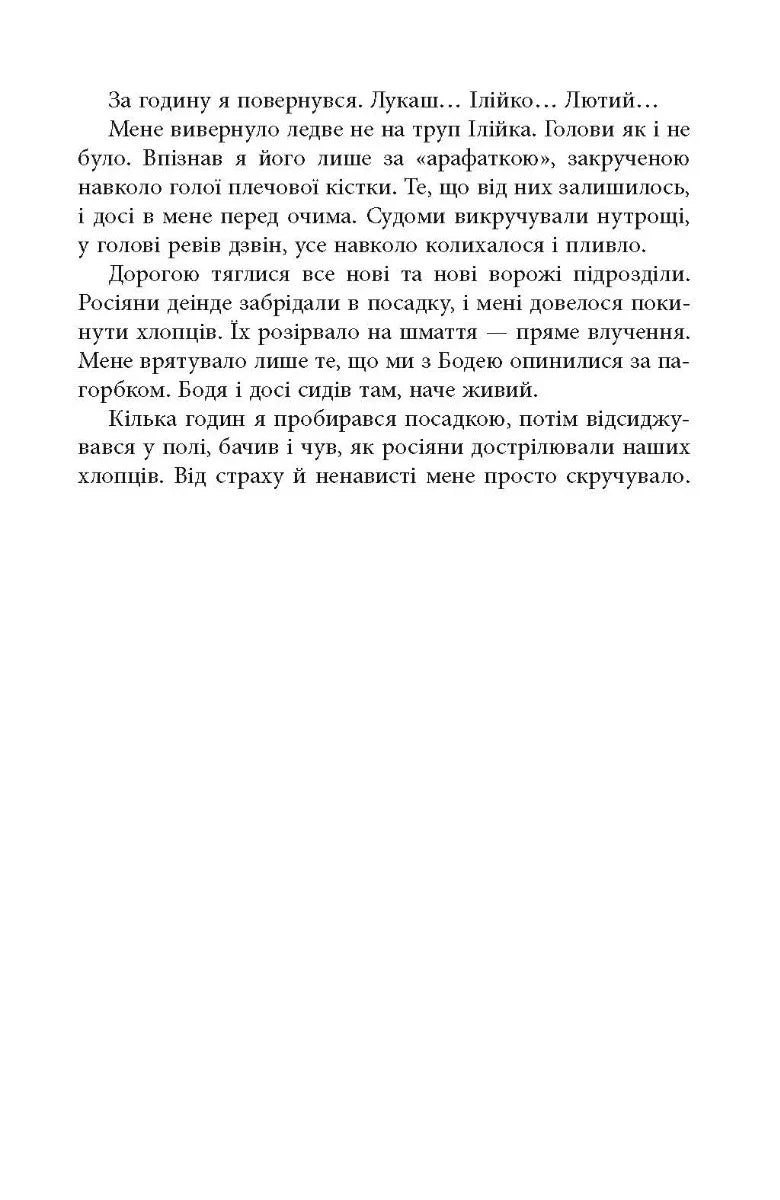 Клич індички