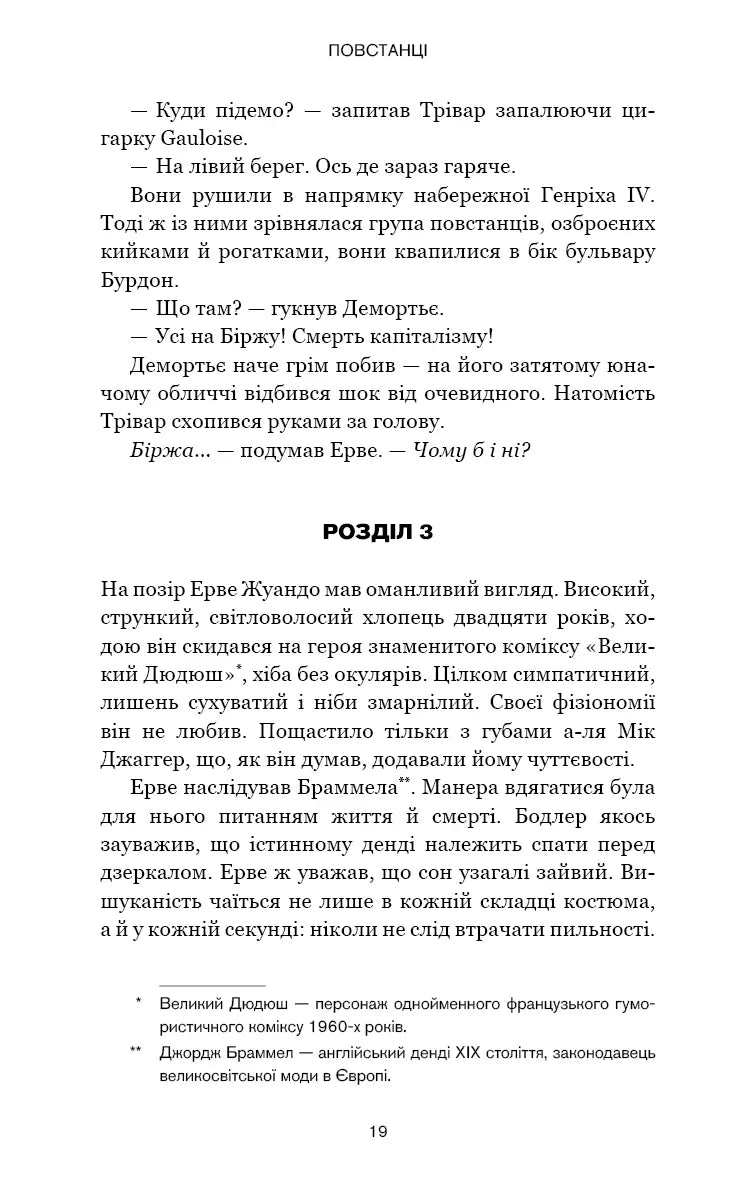 Черлена карма