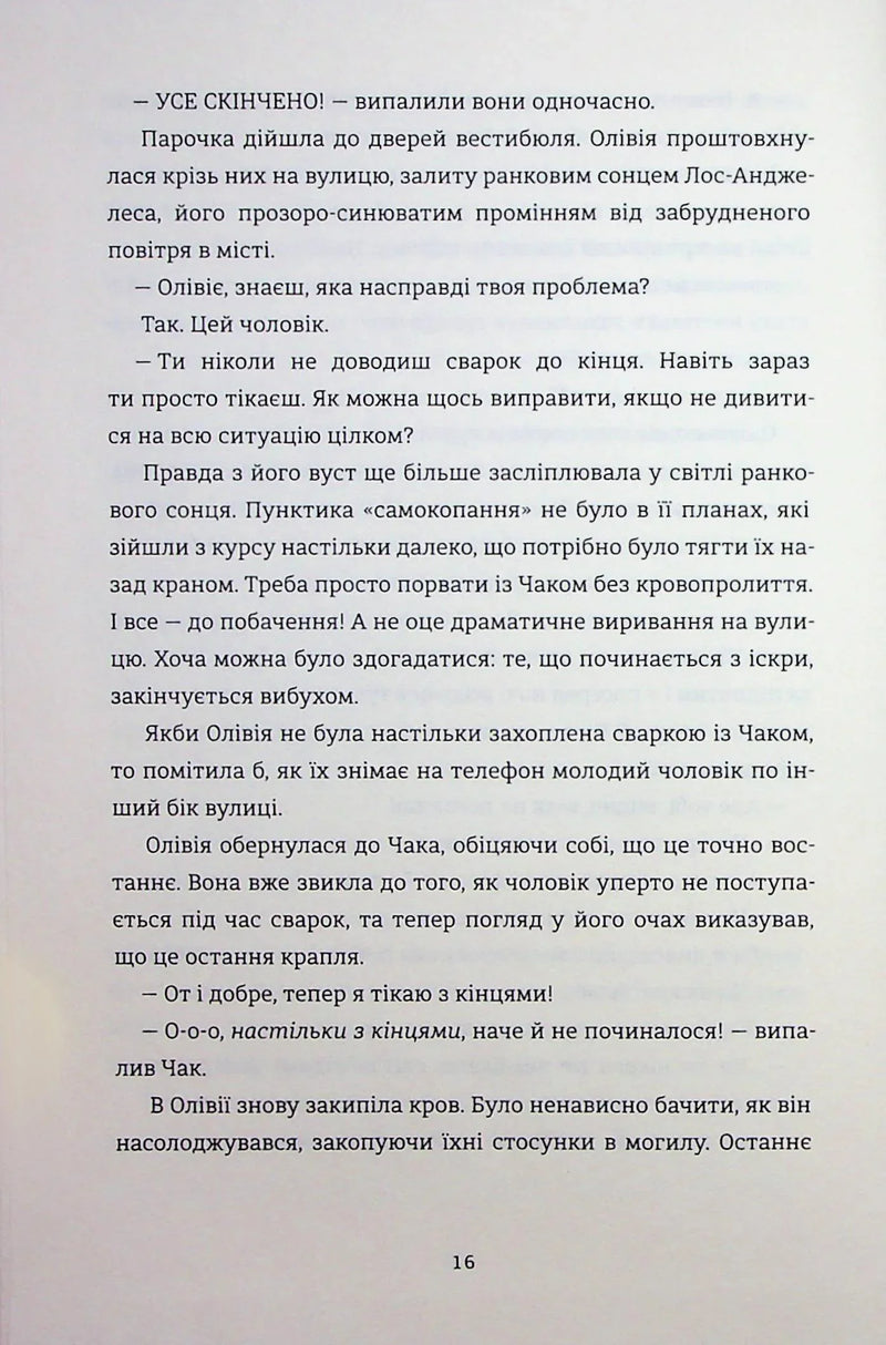Назви свою ціну