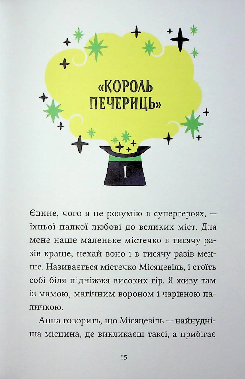 Магічна доставка