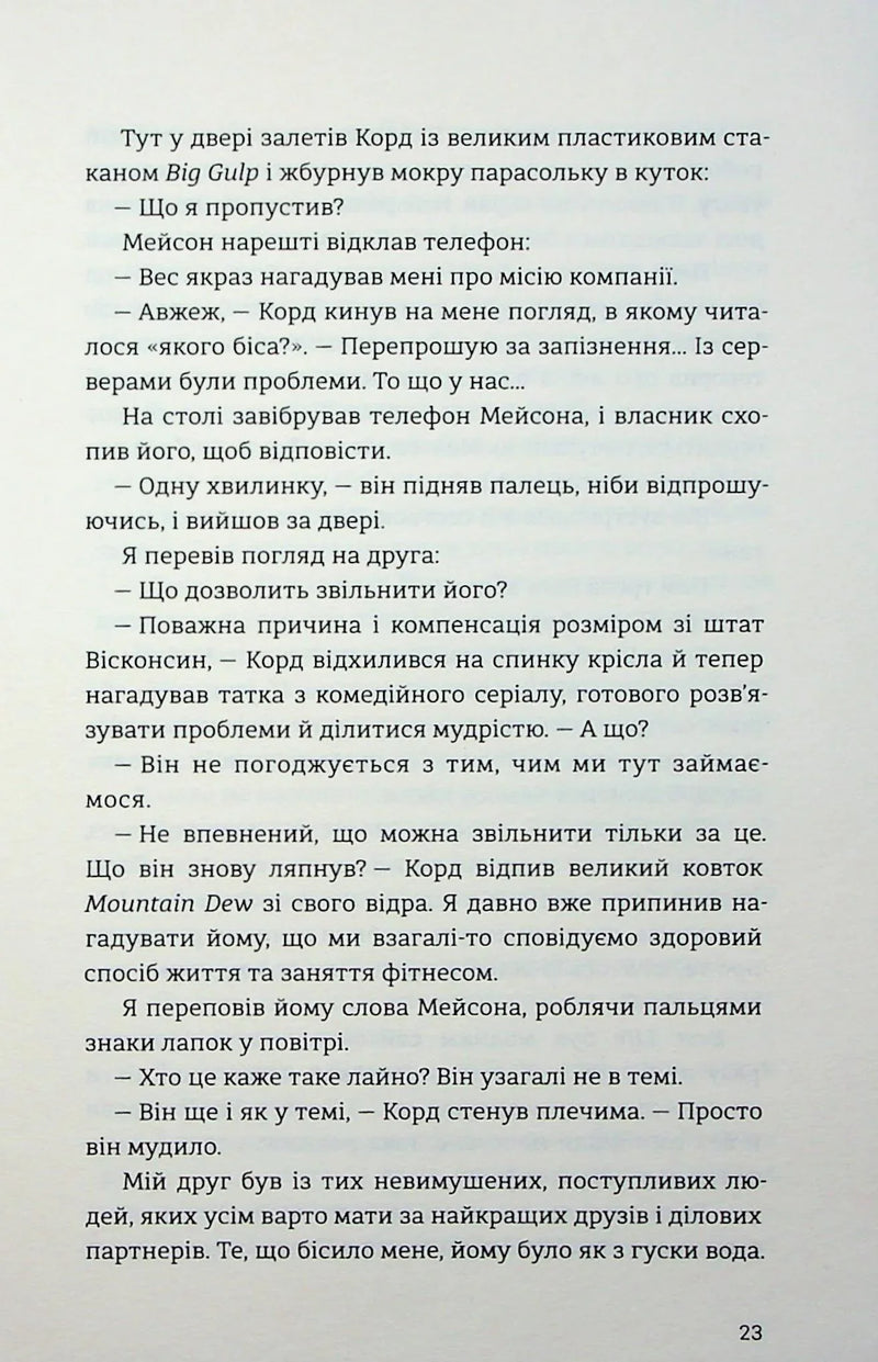 Найшвидший спосіб закохатися