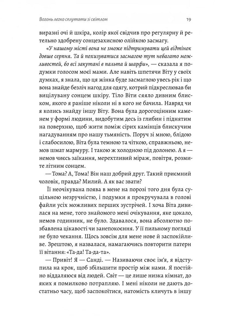 Маленькі пташині серця