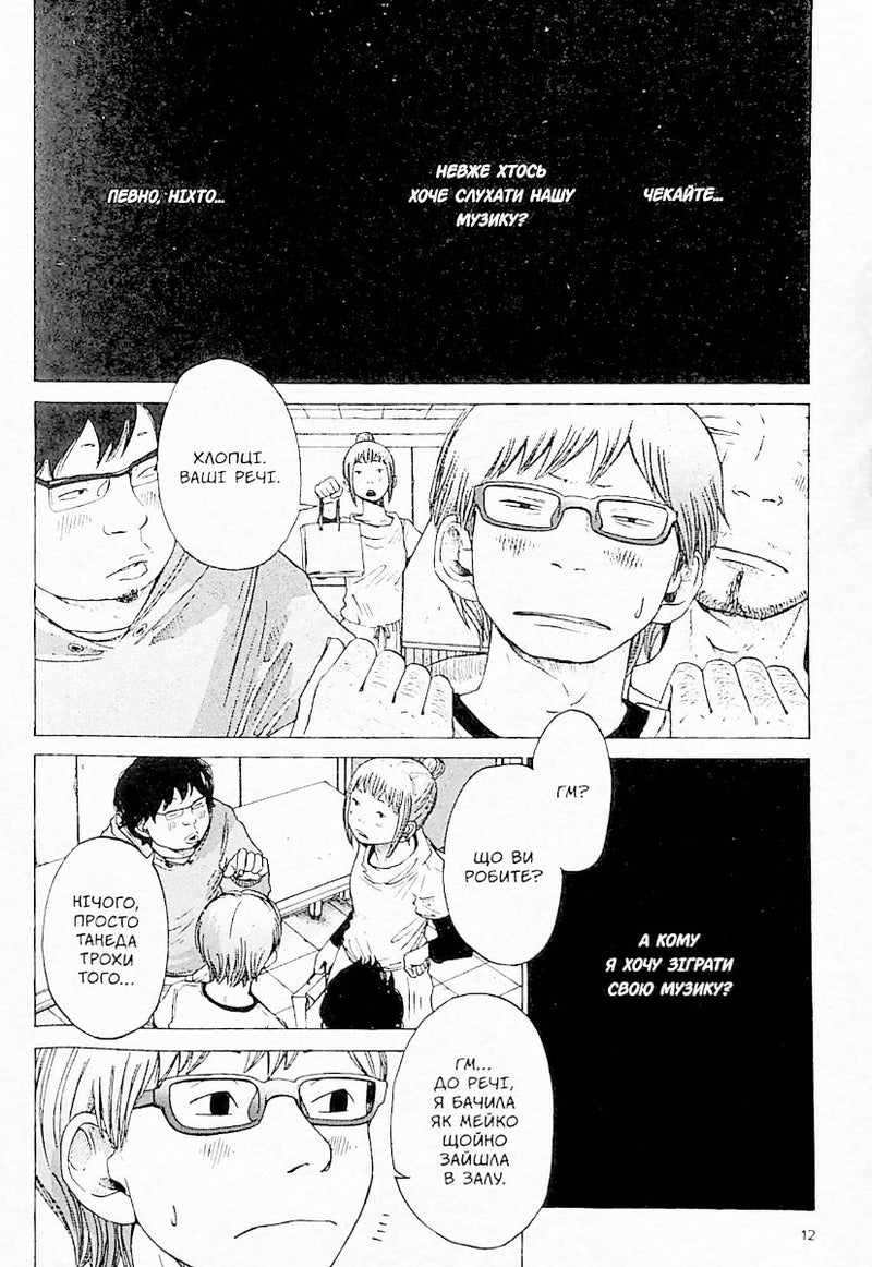 Соланін. Том 2