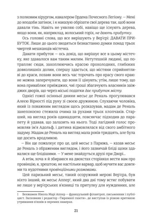 Червоне і чорне