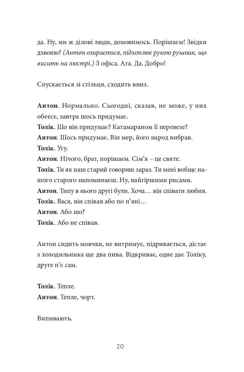 Хлібне перемир'я