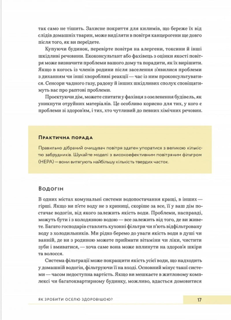 Дизайн добробуту