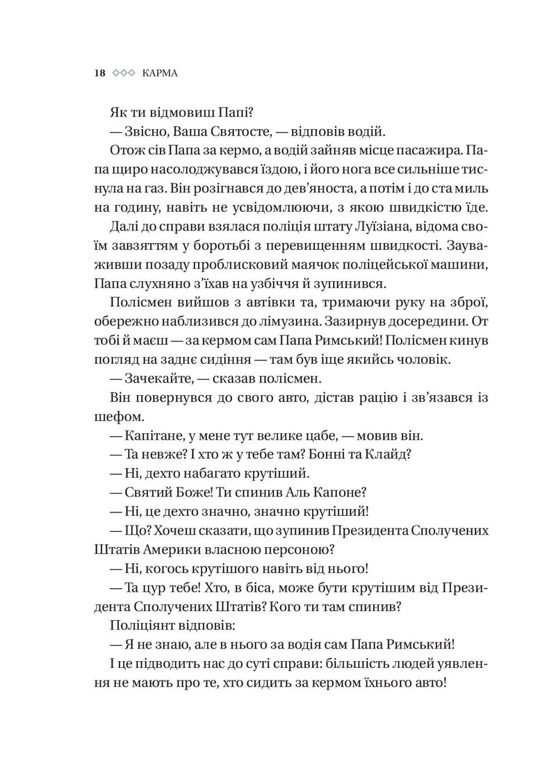 Карма. Посібник йогина зі створення власної долі