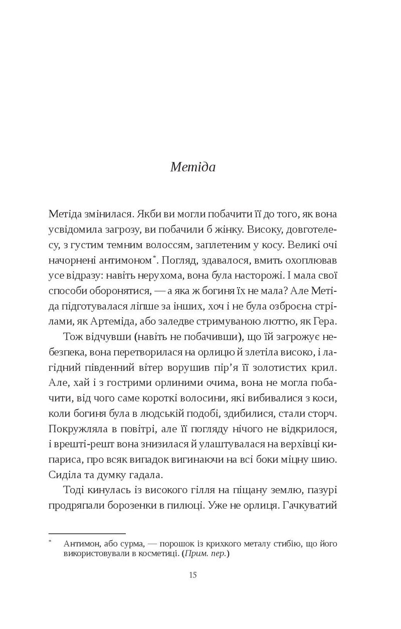 Сліпа лють
