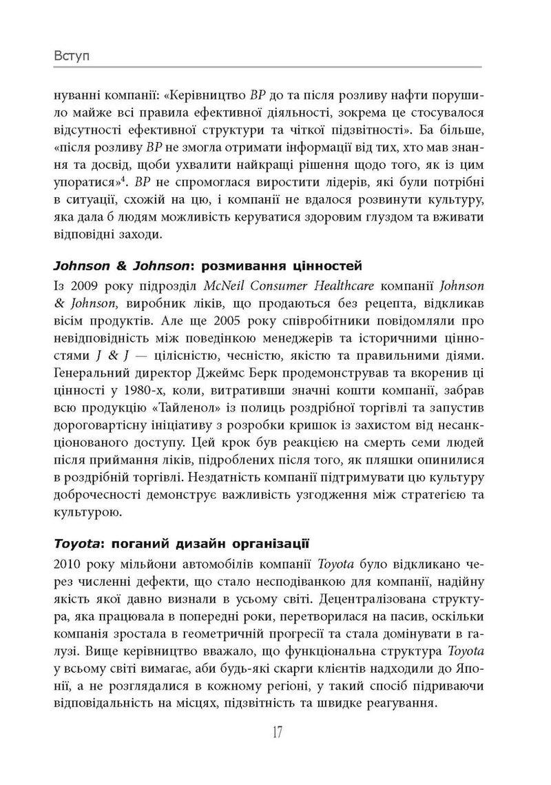 Готовий конкурувати