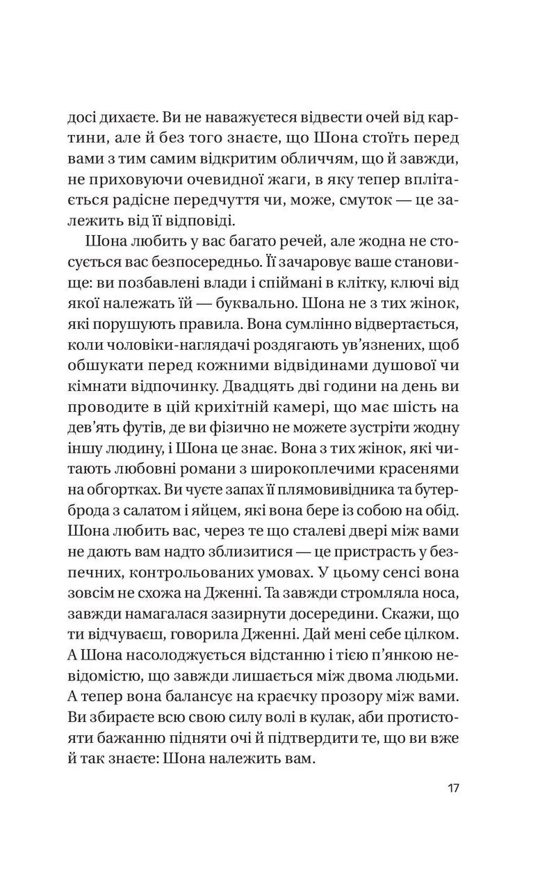 Записки зі страти