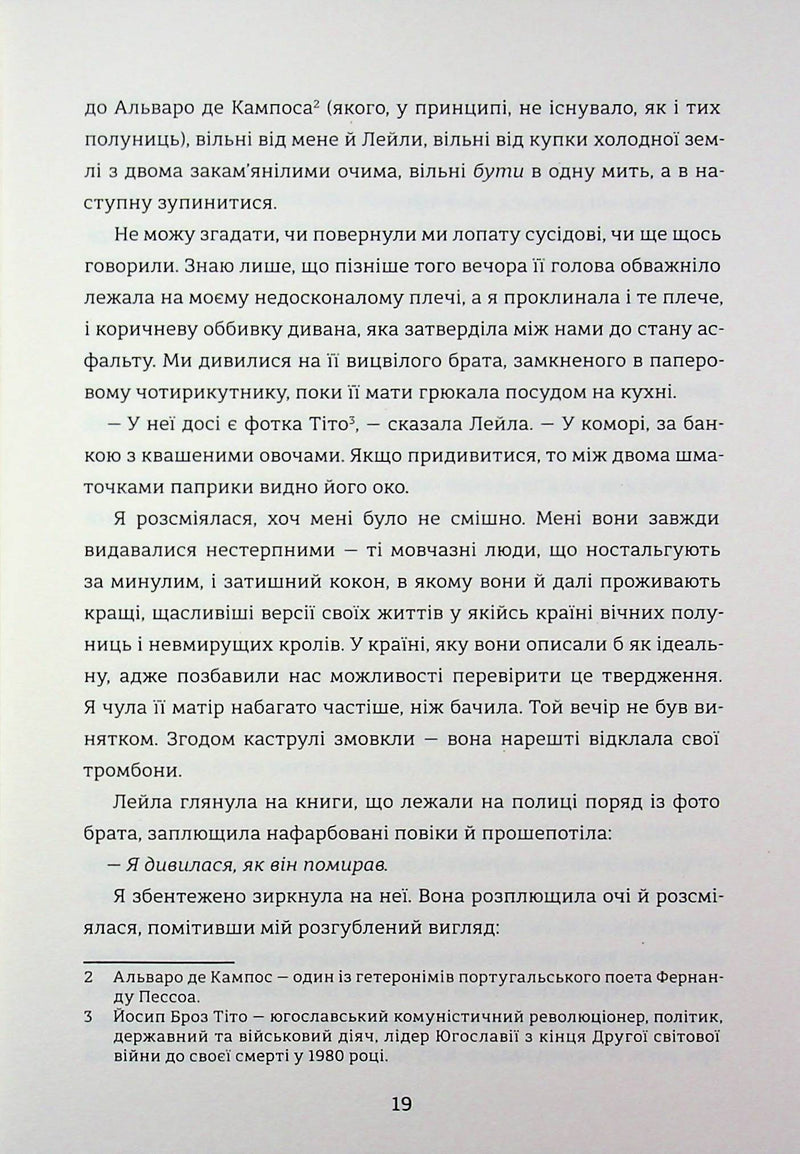 Упіймати кролика