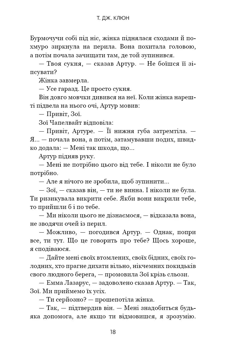 Десь за морем