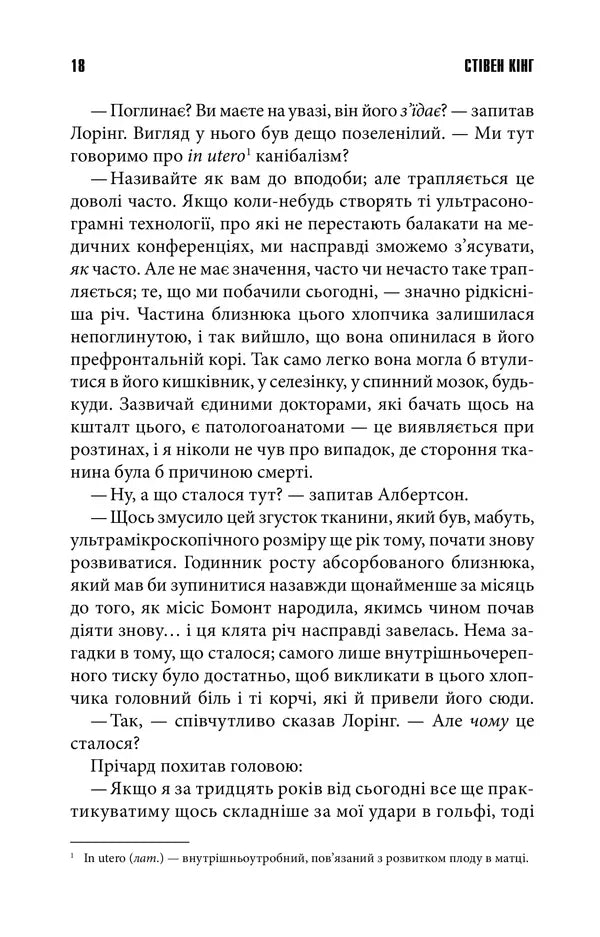 Темна половина