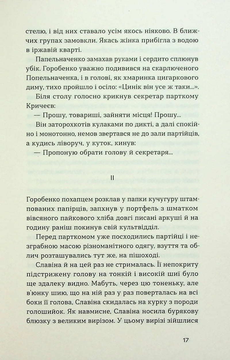 Смерть