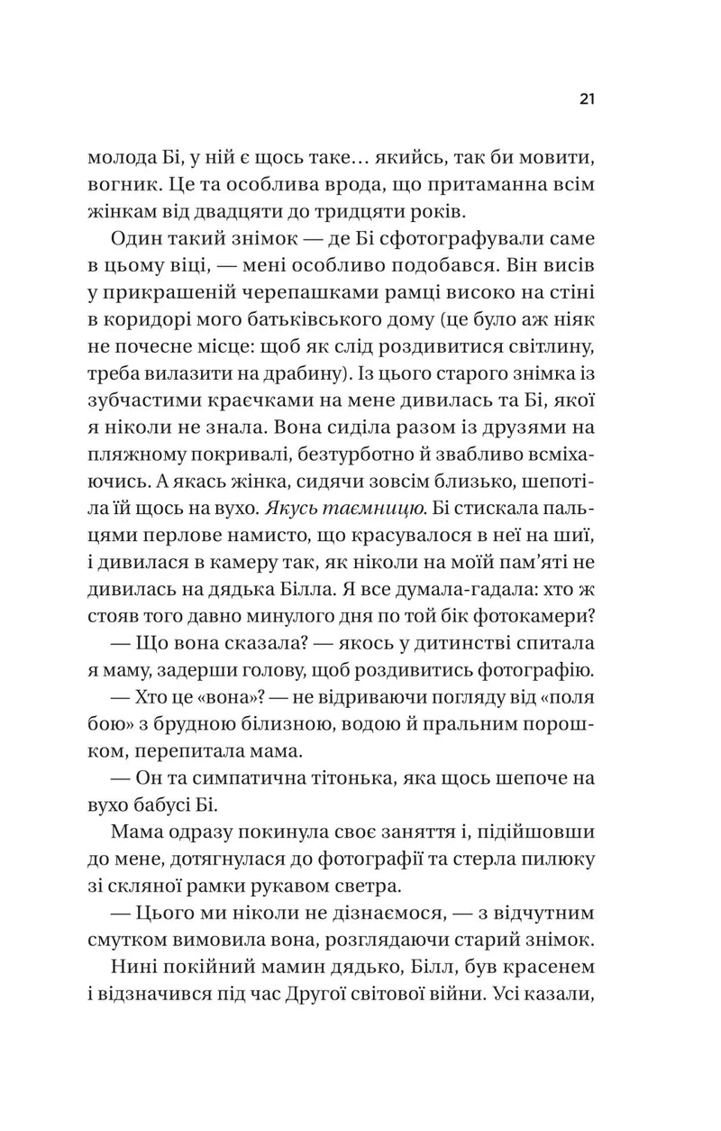 Фіалки в березні