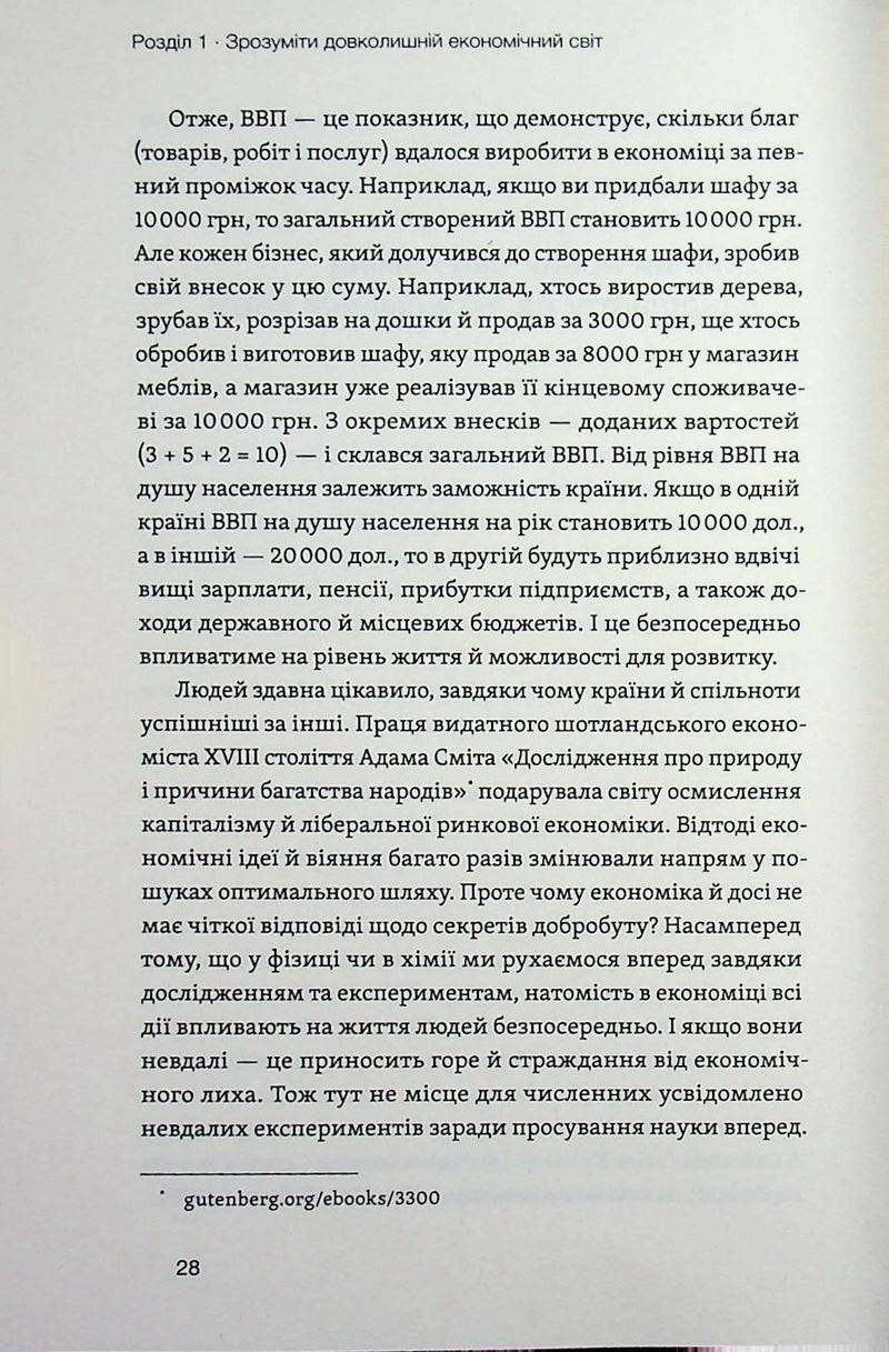 Фінанси для власників і керівників
