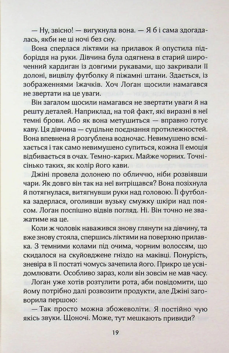 Кав’ярня «Пряний гарбузик». Гавань Мрій. Книга 1