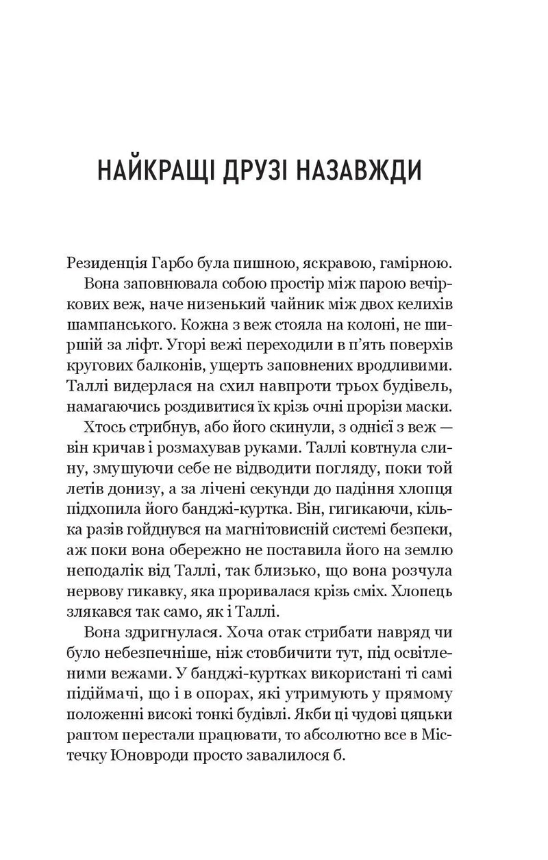 Огидні